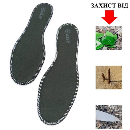 Стельки для обуви защитные Step on KEVLAR