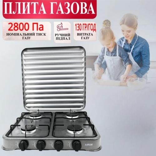 2108_Газова_плита_4_комфорки_GRAY.jpg