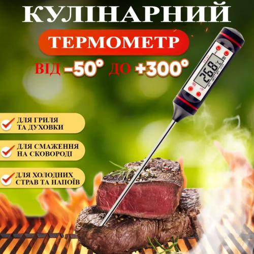 Термометр для пищи TP 101 (4320)