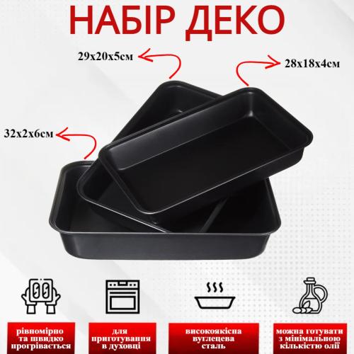 Противни для выпечки 3 шт A-PLUS (1121) Прямоугольные