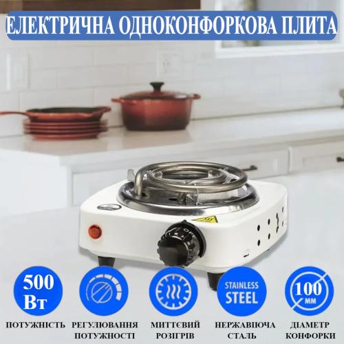 Плита настольная электрическая Hot Plate 500 Ватт (500 HPW)