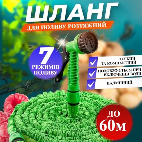 Шланг Х HOSE 60м Зеленый