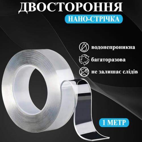 Многоразовая крепежная лента Ivy Grip Tape 1 м (6673)