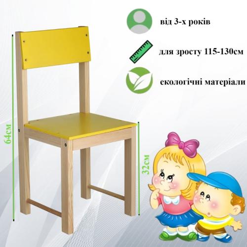 Детский стульчик деревянный 64 см Желтый