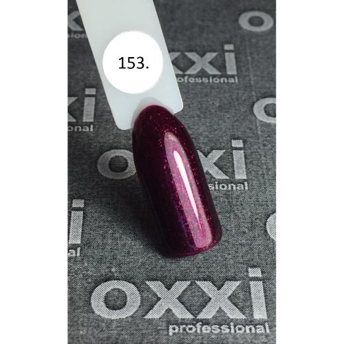 Гель лак Oxxi Professional 8 мл №153 Брусничный с микроблеском