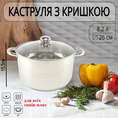 Кастрюля A-PLUS 8.2 л (2170)