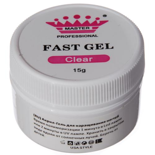 Акрил-гель FAST GEl Master Proffessional 15 мл (Clear)