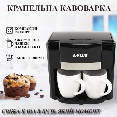 Кофеварка A-PLUS 500 Ватт + 2 чашки (1549)