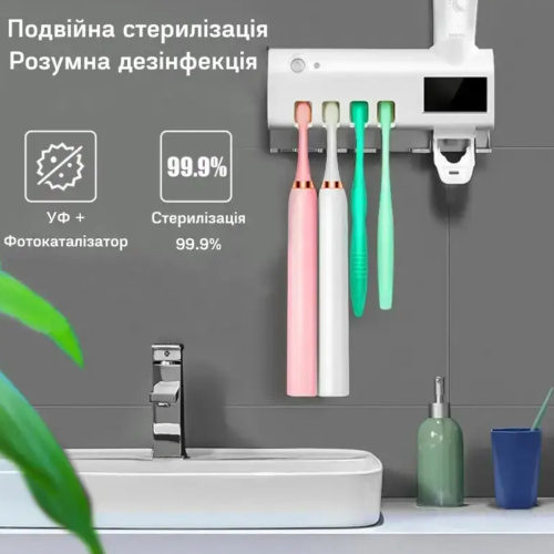 Держатель УФ стерилизатор для зубной пасты и щеток Toothbrush Sterilizator