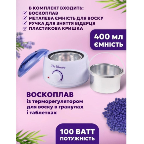 Воскоплав баночный с терморегулятором PRO WAX 100