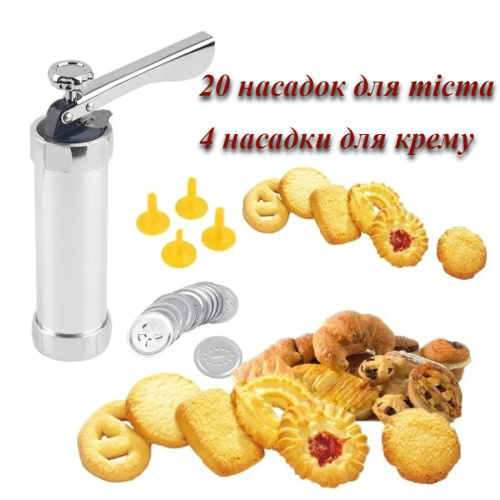 Шприц кондитерский алюминиевый BISCUITS 