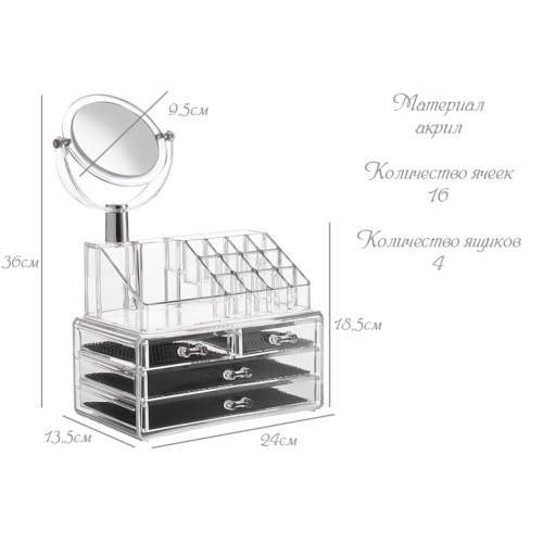 Органайзер для хранения косметики Cosmetic Box с зеркалом (JN-870)