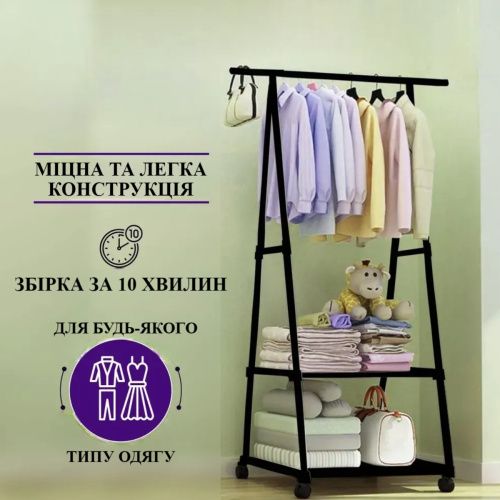 Вешалка передвижная для одежды The New Coat Rack 365 CR