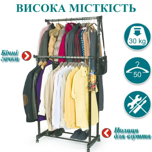 Телескопическая стойка-вешалка для одежды и обуви Double Pole Clothes Horse 340 LR