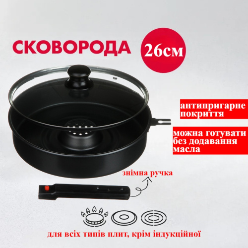 Сковорода Dry Cooker Tigaia Magica 26 см (300 BH)